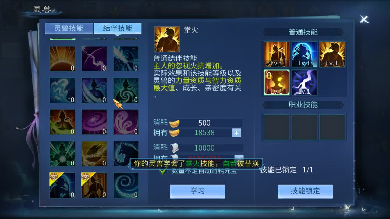 佳话连篇0104 第2段