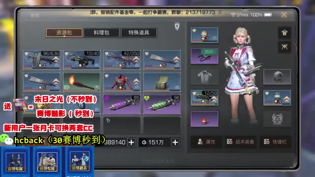30两套CC赛博秒到