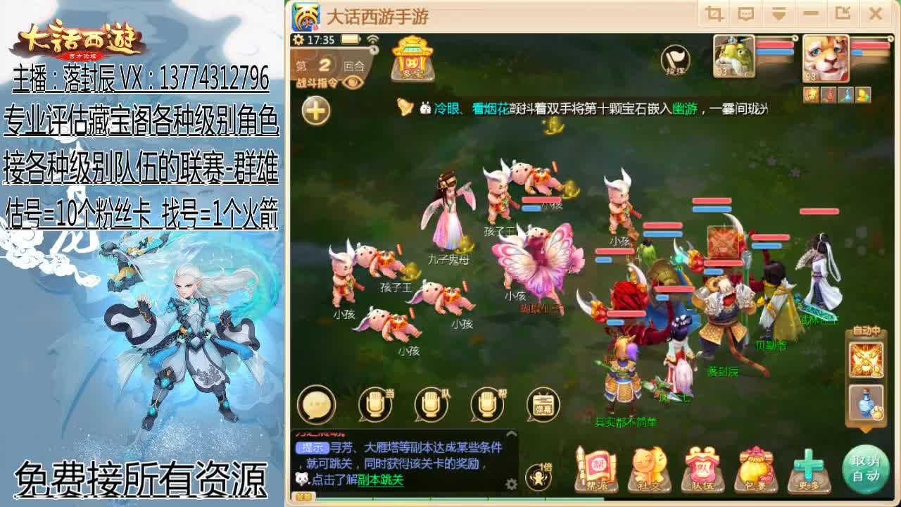 所向披靡：水陆 第1段