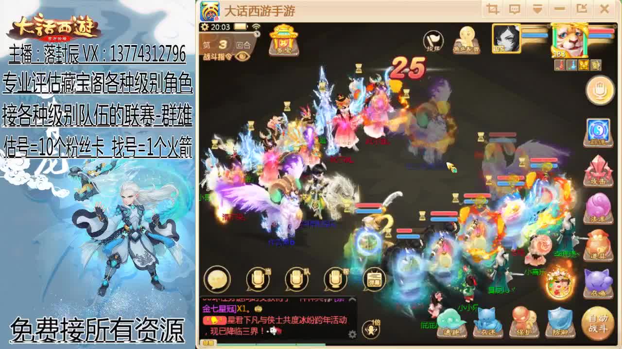 所向披靡：水陆 第2段
