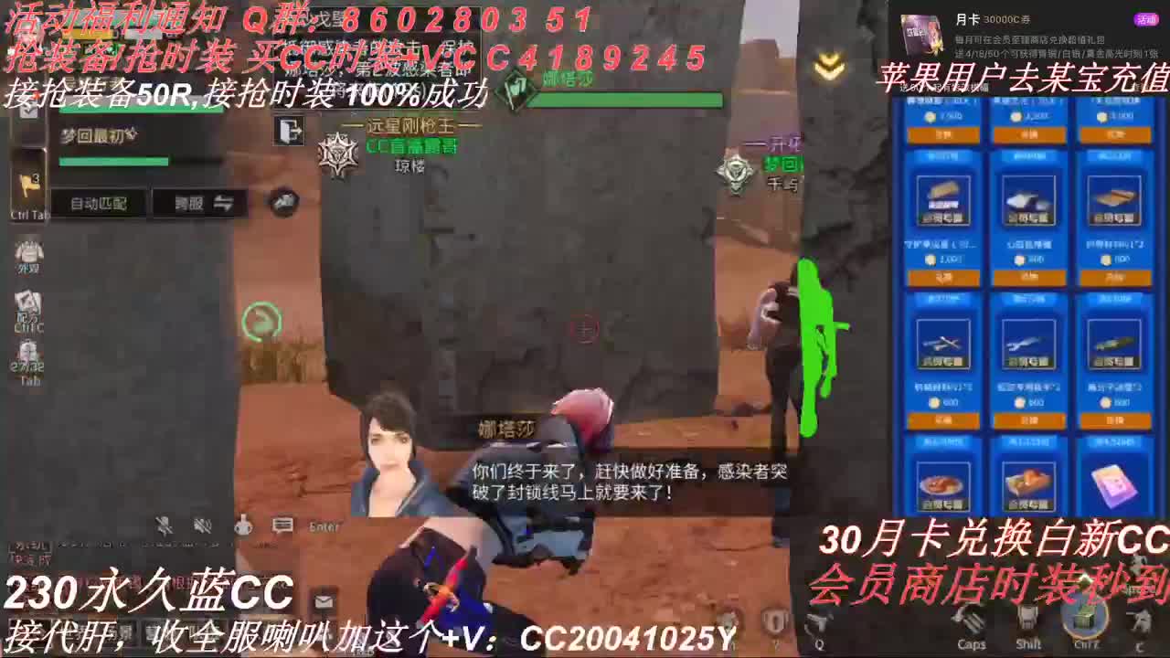 30兑换两套CC 秒到！！！ 第1段