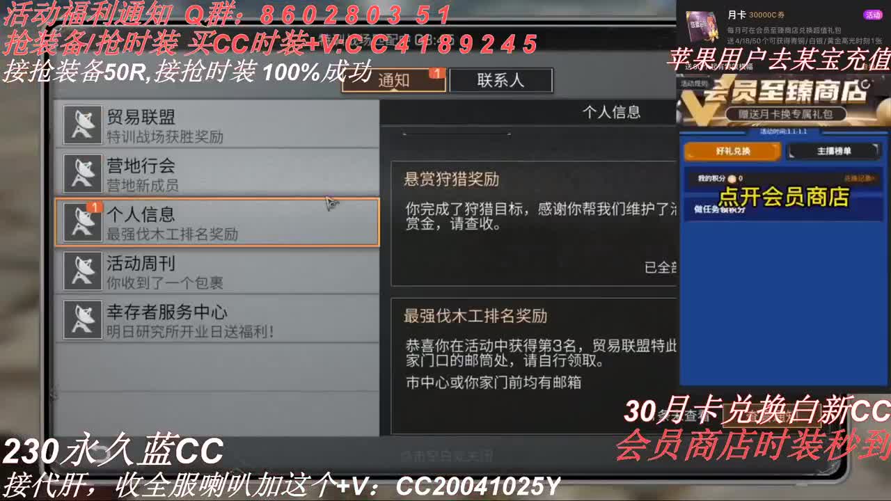 30兑换两套CC 秒到！！！ 第2段