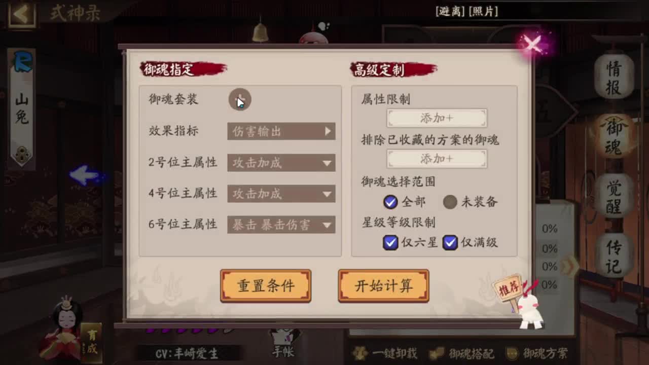 萌新导师 第2段