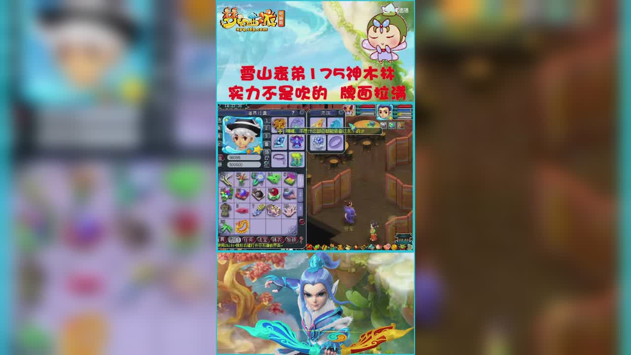 老王展示雪山表弟175神木林  实力不是吹的   牌面拉满   打个服战也舒服