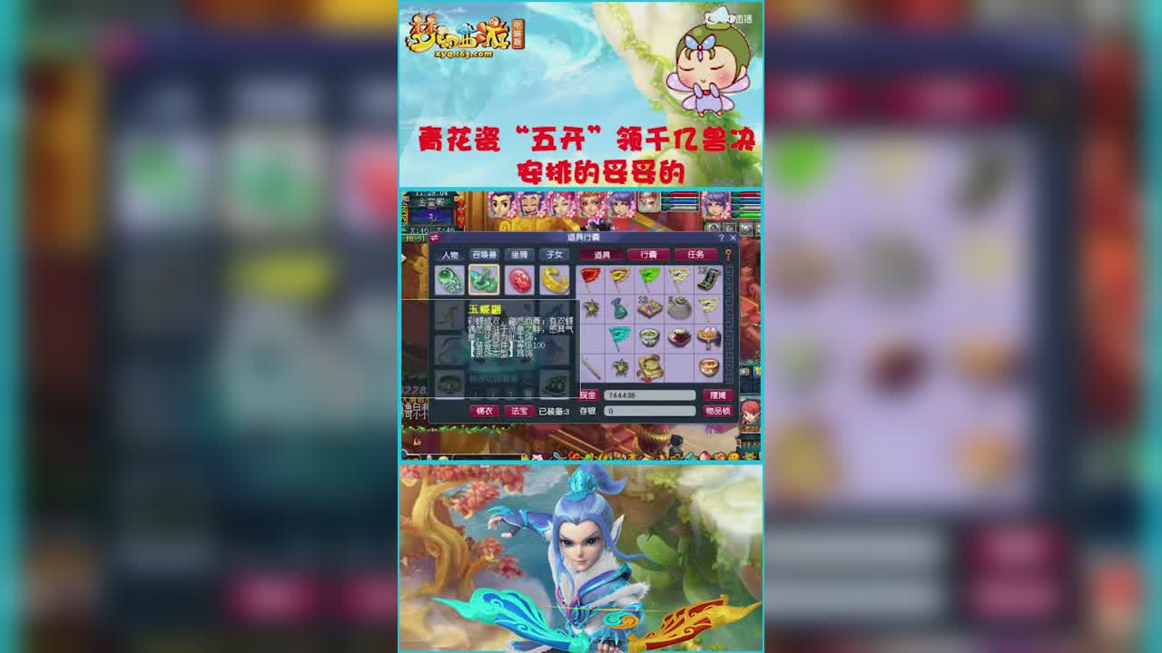 青花瓷“五开”多少人的梦想   老王给青花瓷“五开”号领千亿兽决   这波安排的妥妥的