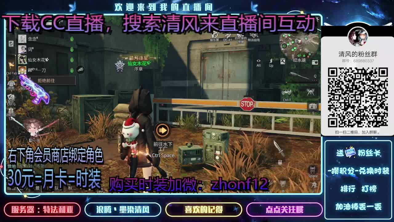 30元兑换2套CC时装
