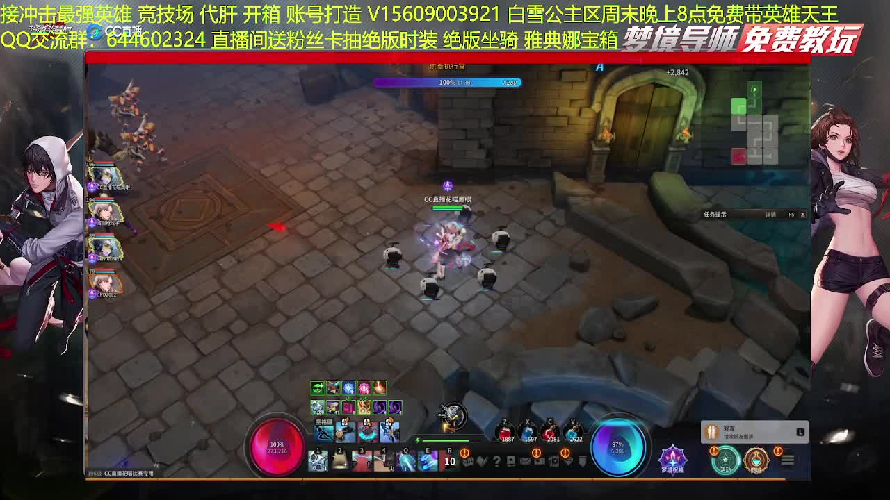 不懂就问主播人在