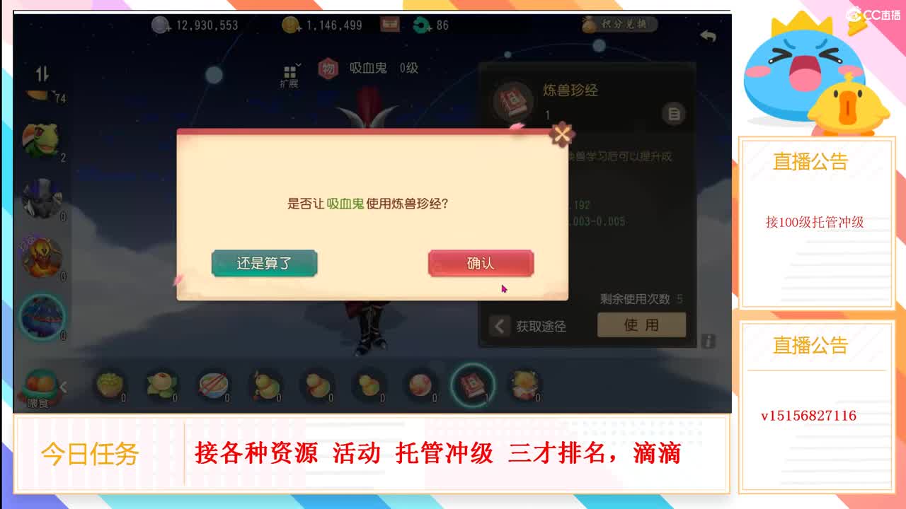 2022愿望皆成真 第2段