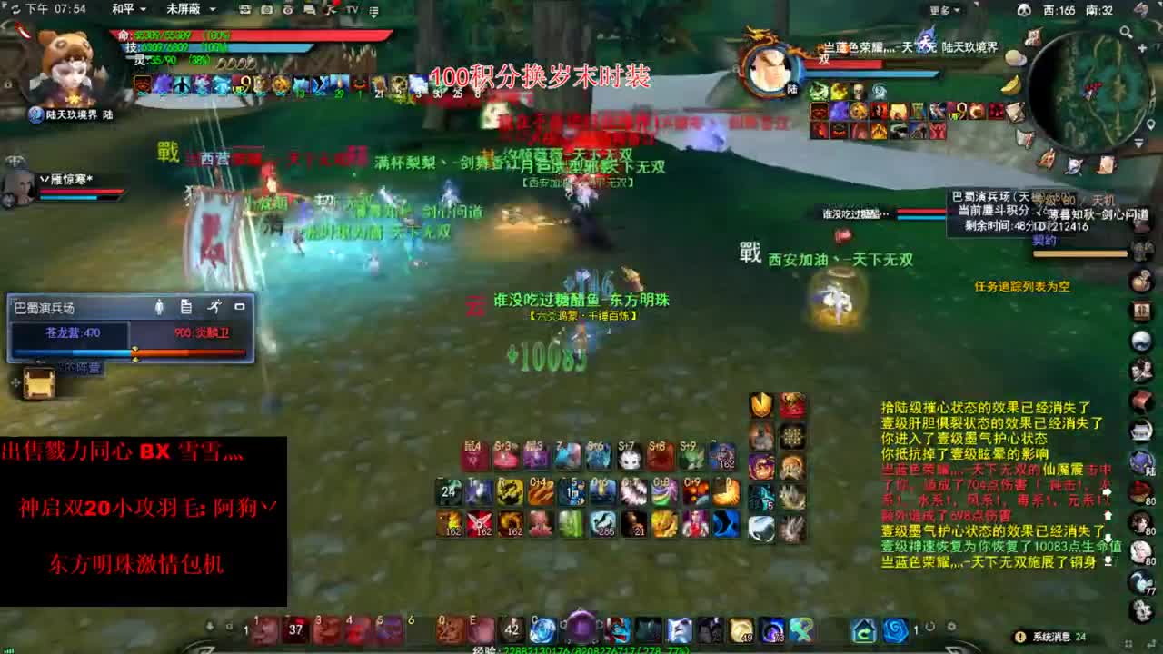 名人堂之夜 第1段