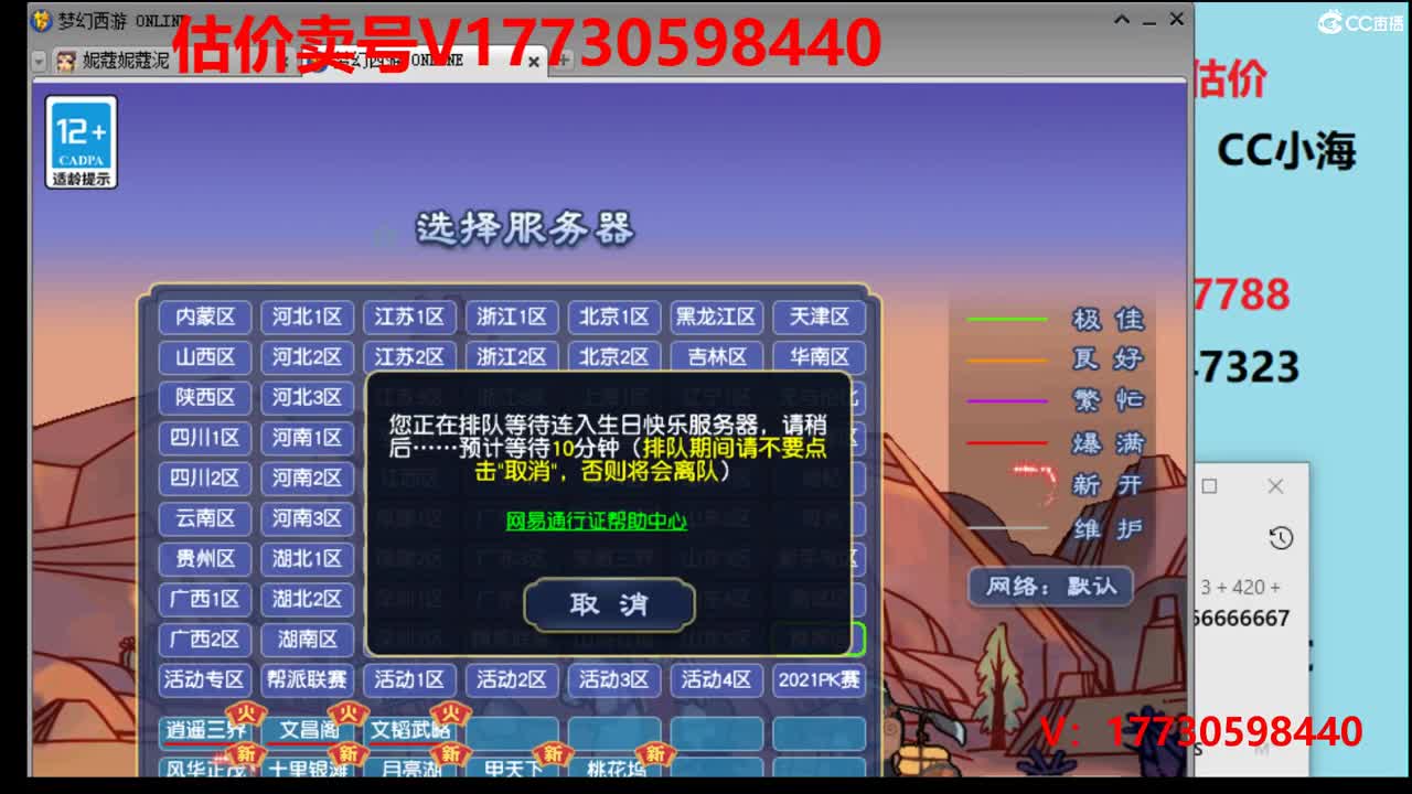 估价1W到100W以上号 第1段