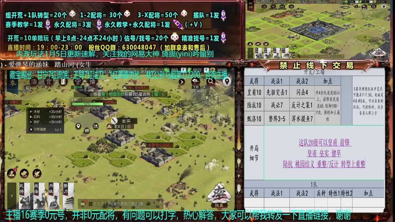 【配将】0元大神细节配将、答疑、教学、开 第2段