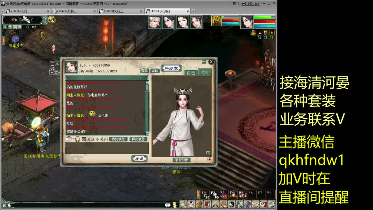 海晏清河刷会覆海 第1段