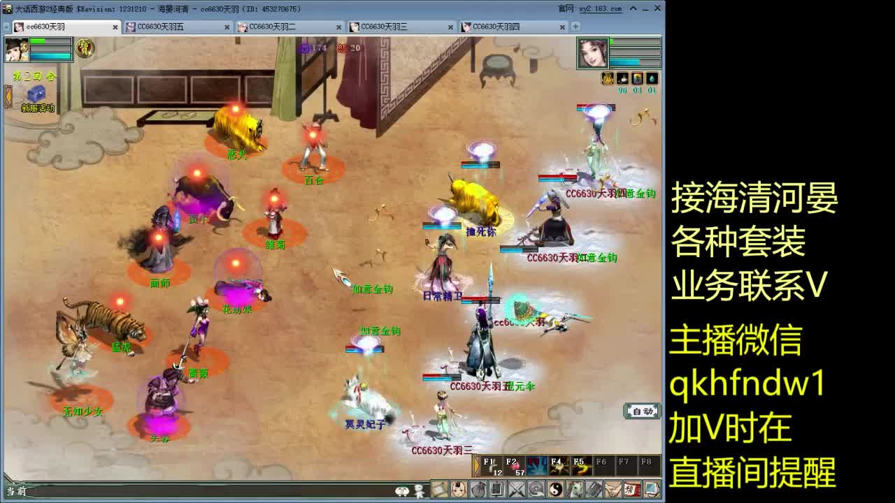 海晏清河刷会覆海 第2段