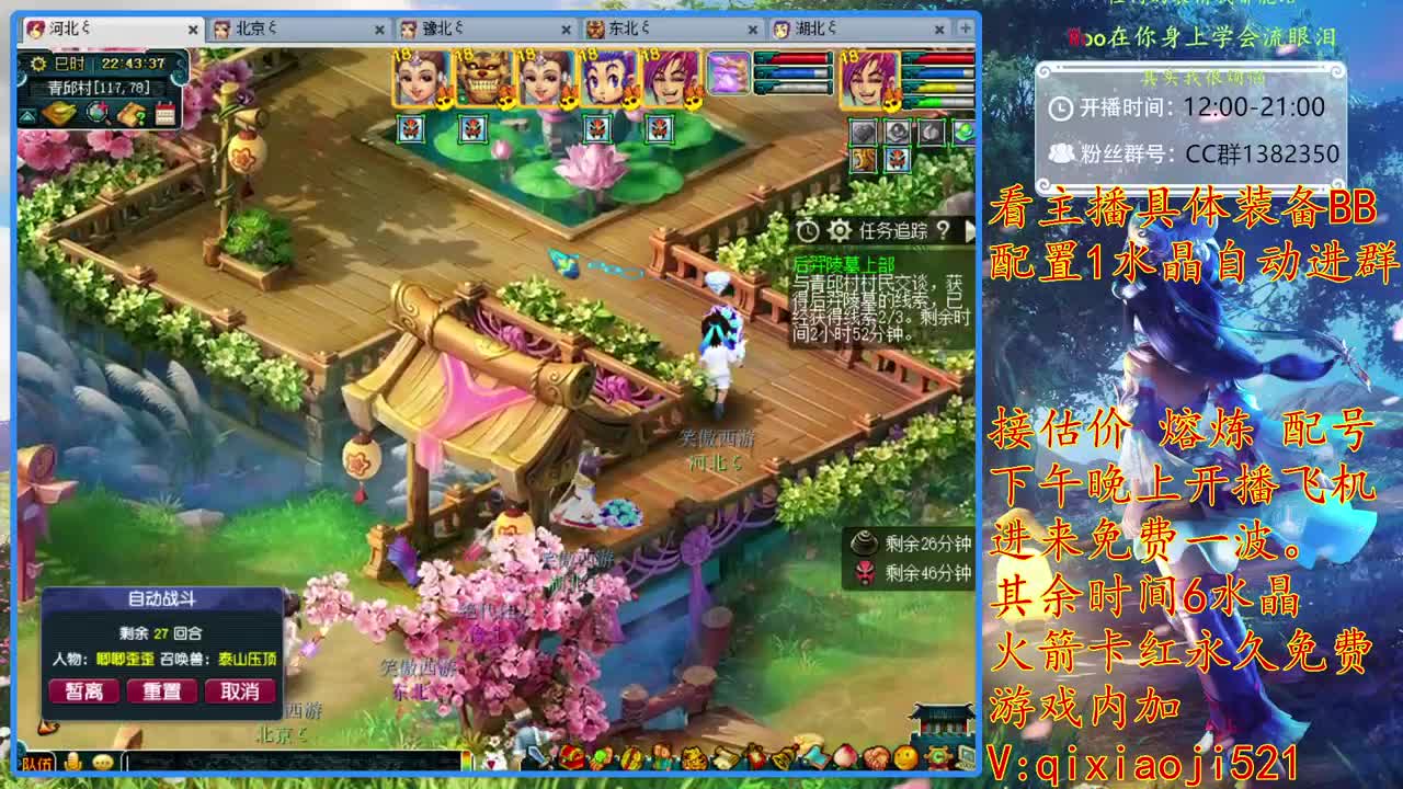 接估价熔炼，175效率日常 第2段