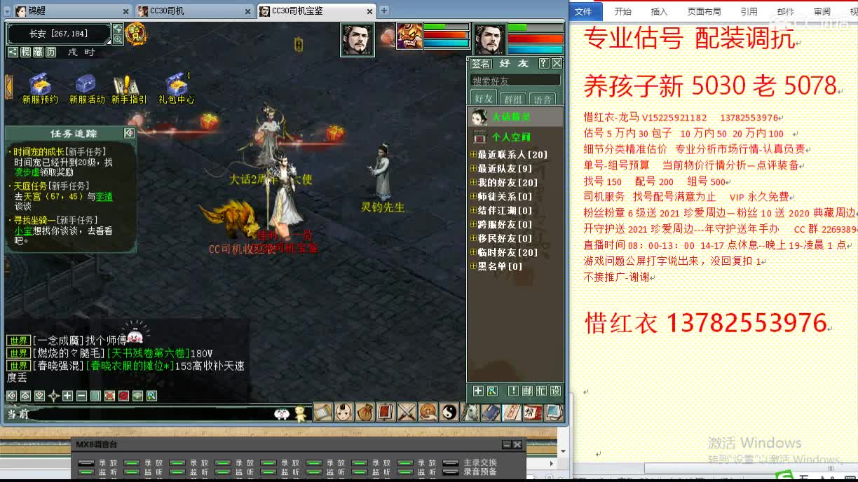 惜红衣-专业估价找号精准细致-调抗养娃 第1段