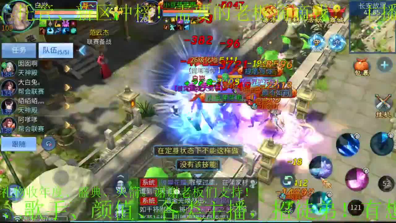 公会招主播~接新大区，打造托管！ 第1段