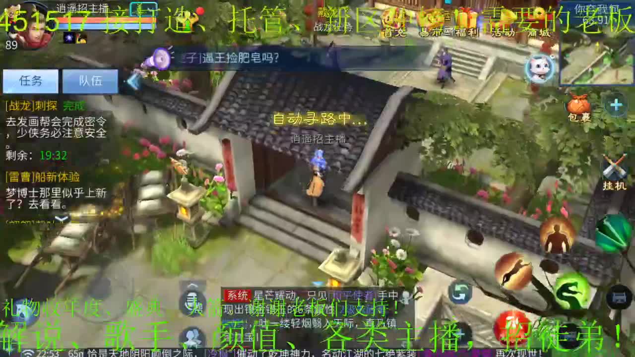 公会招主播~接新大区，打造托管！ 第2段