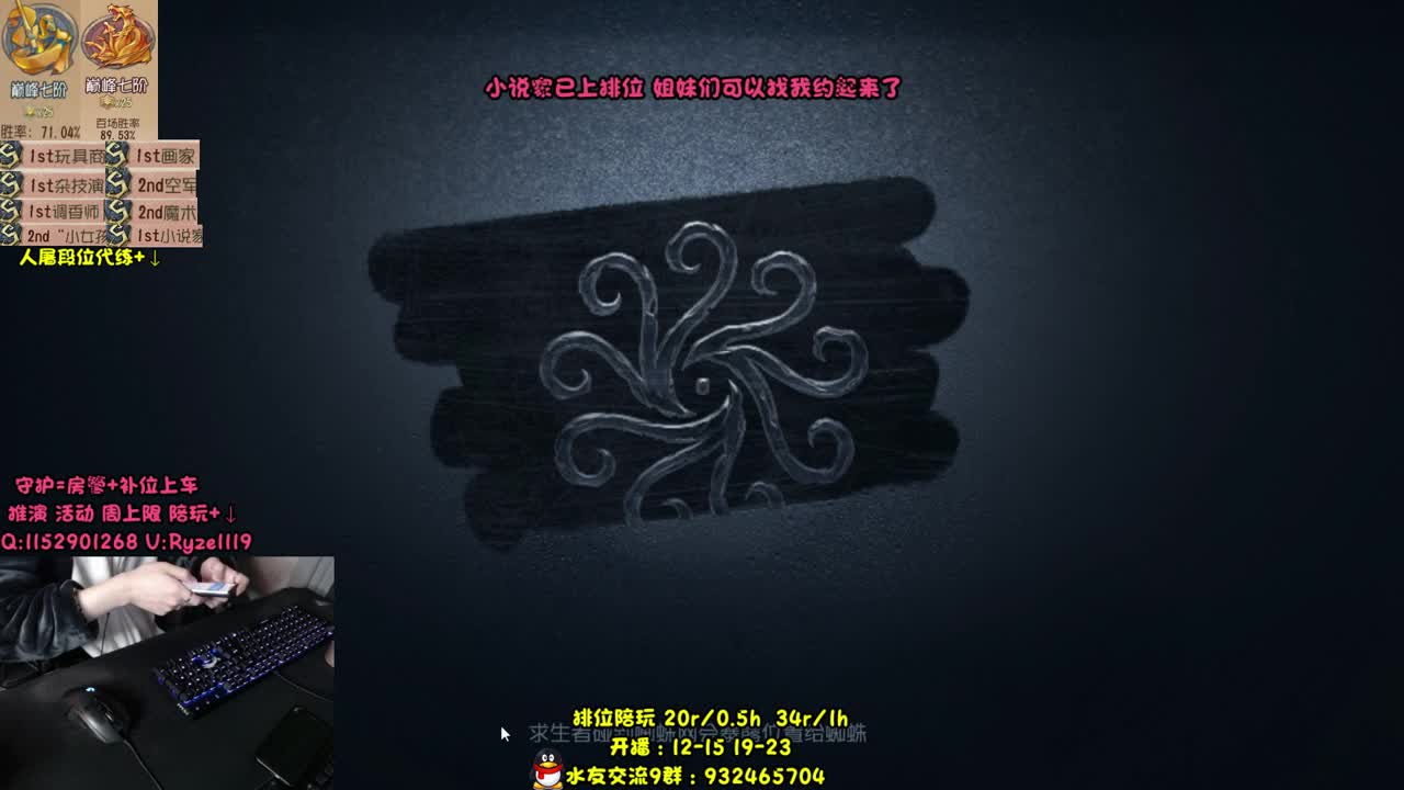带粉上七阶~最强带排位 第2段