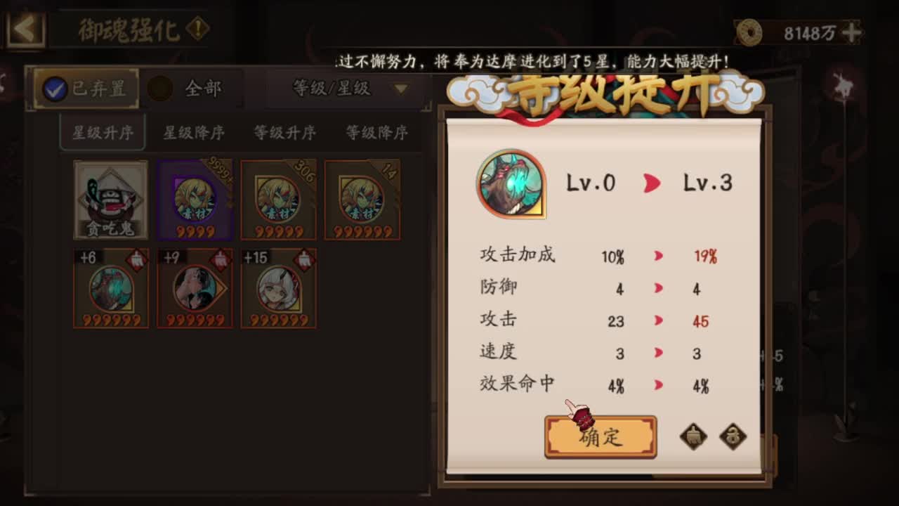 斗技 第1段