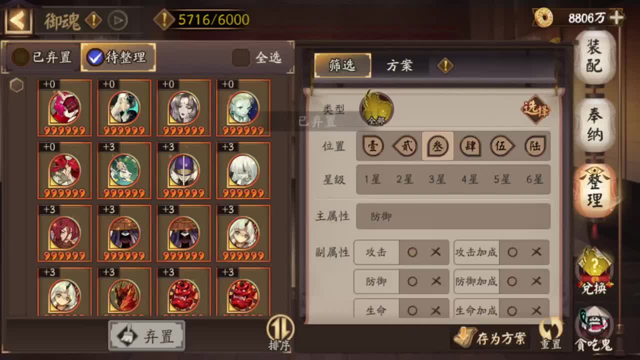 斗技 第2段