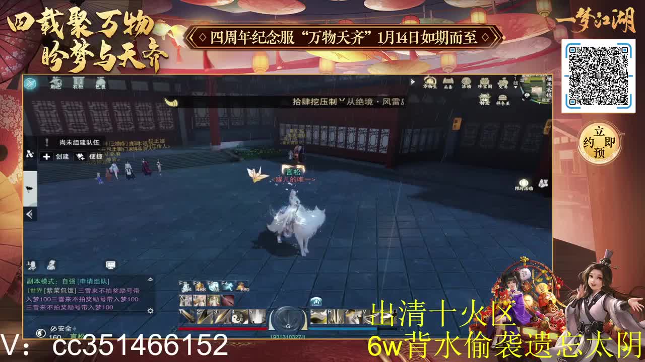 四周年新区蹲个老板 第2段
