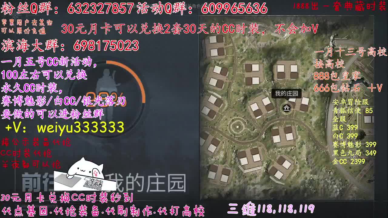 高校预约DD，特价 第1段