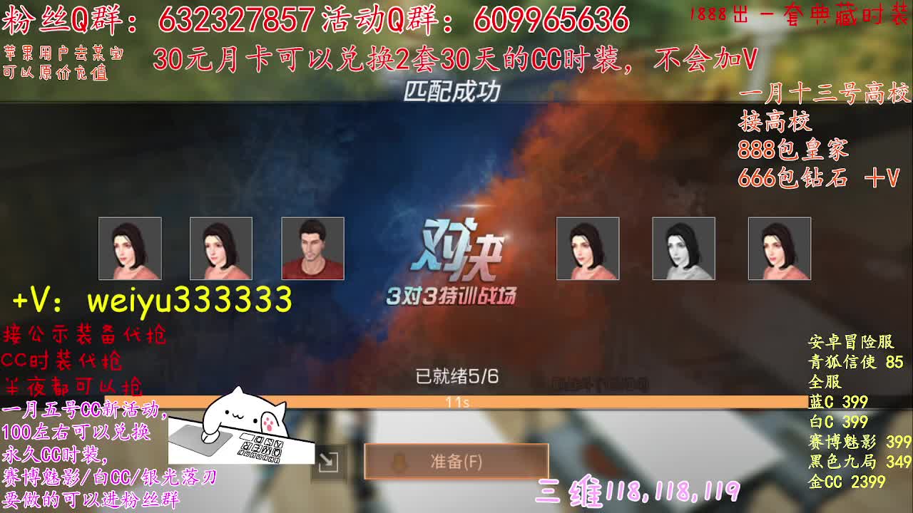 高校预约DD，特价 第2段