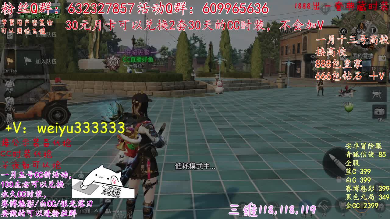 高校预约DD，特价 第3段