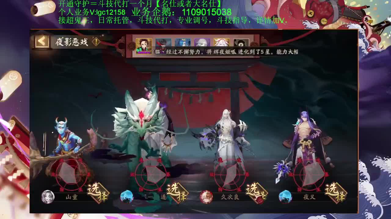 打打斗技，接斗技调号托管 第1段