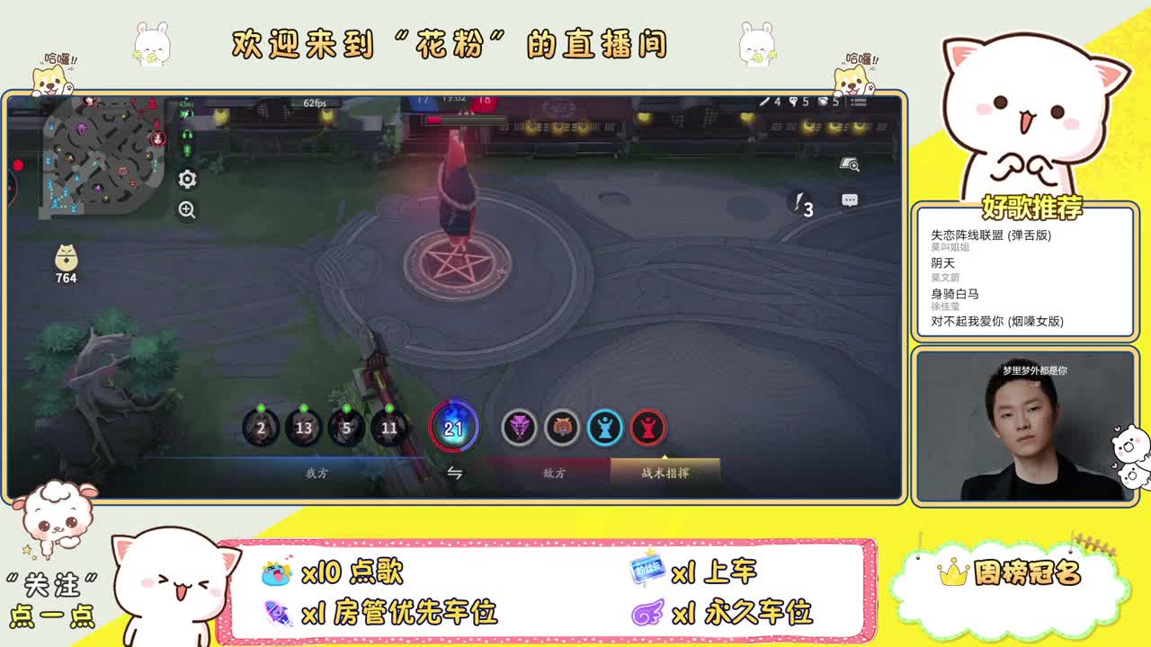 专治各种不开心 第3段