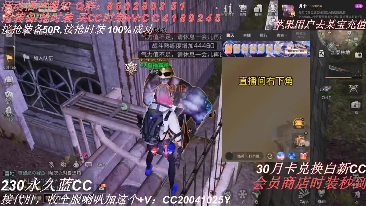 30兑换两套CC 秒到！！！ 第2段