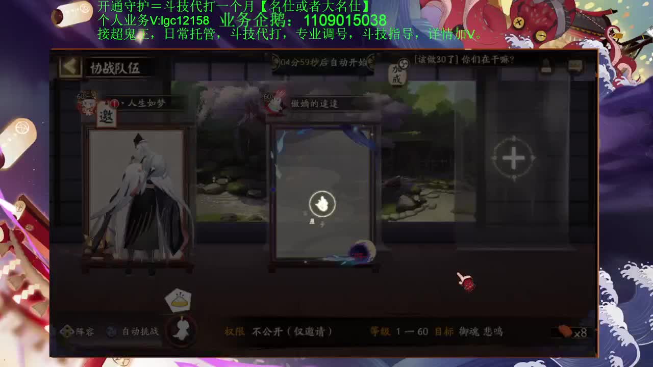 打打斗技，接斗技调号托管 第2段