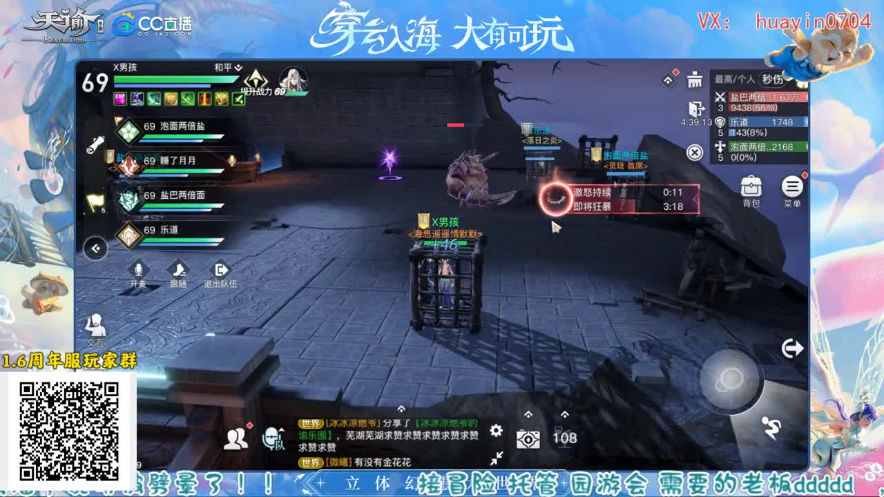 新区【谕世嘉年】，来和花花一起玩吧！