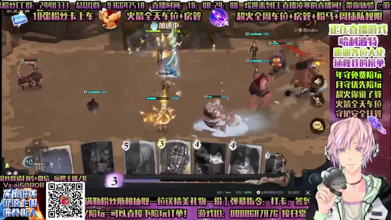 双旦巫师活动-双排单排-接所有-招主播！ 第1段