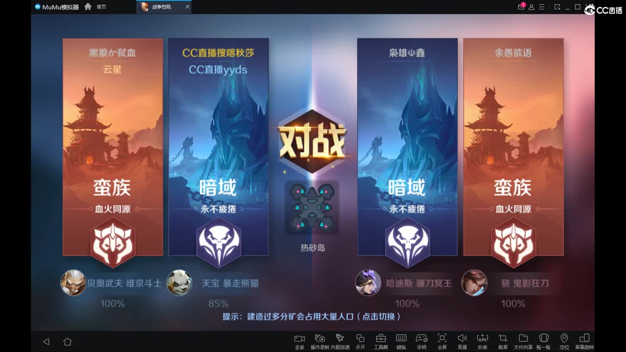 沉浸式直播 第2段