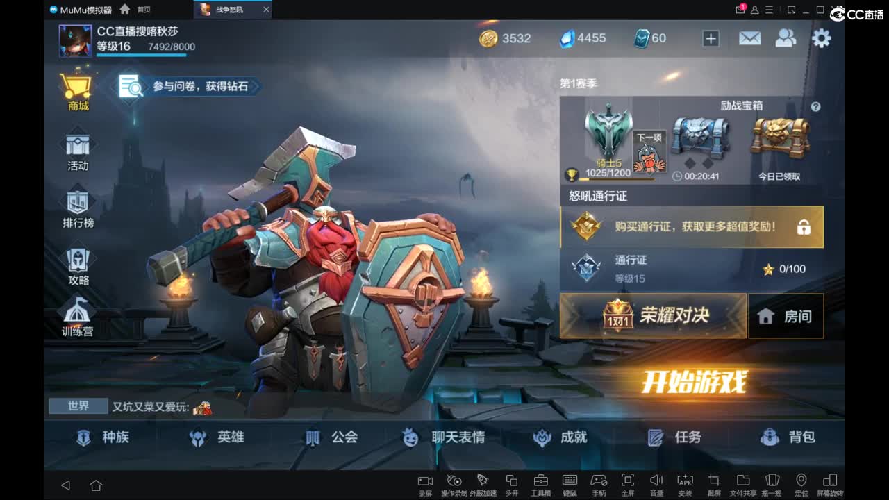 沉浸式直播 第3段