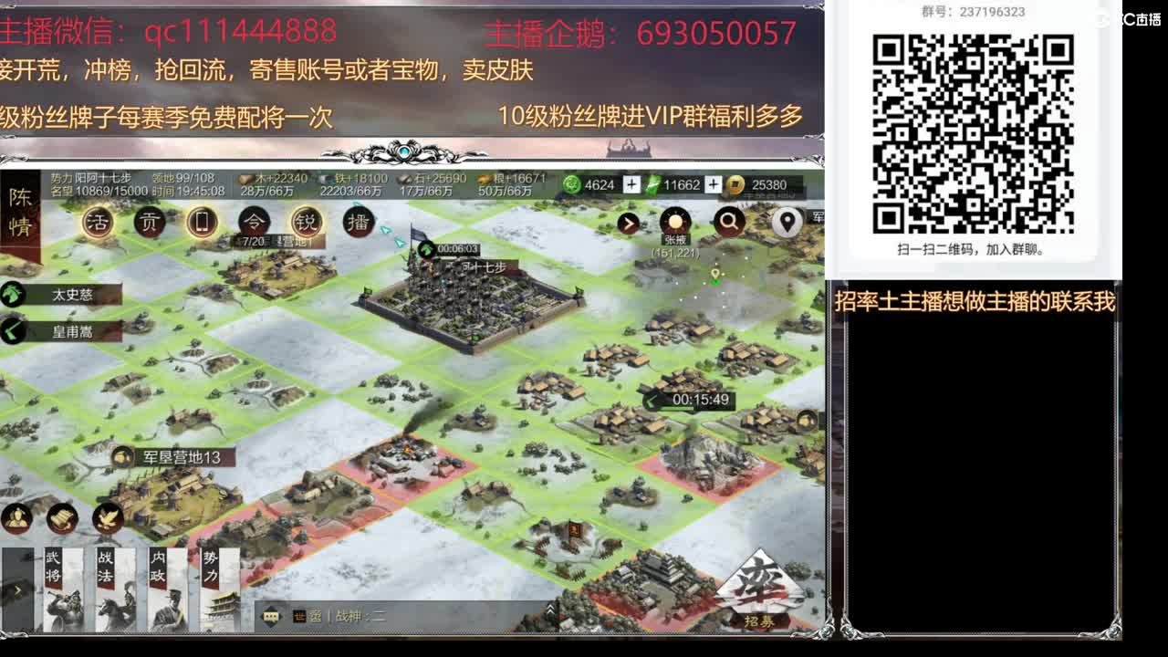 招率土主播 第1段