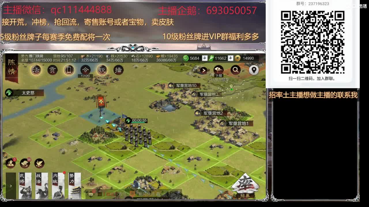招率土主播 第2段