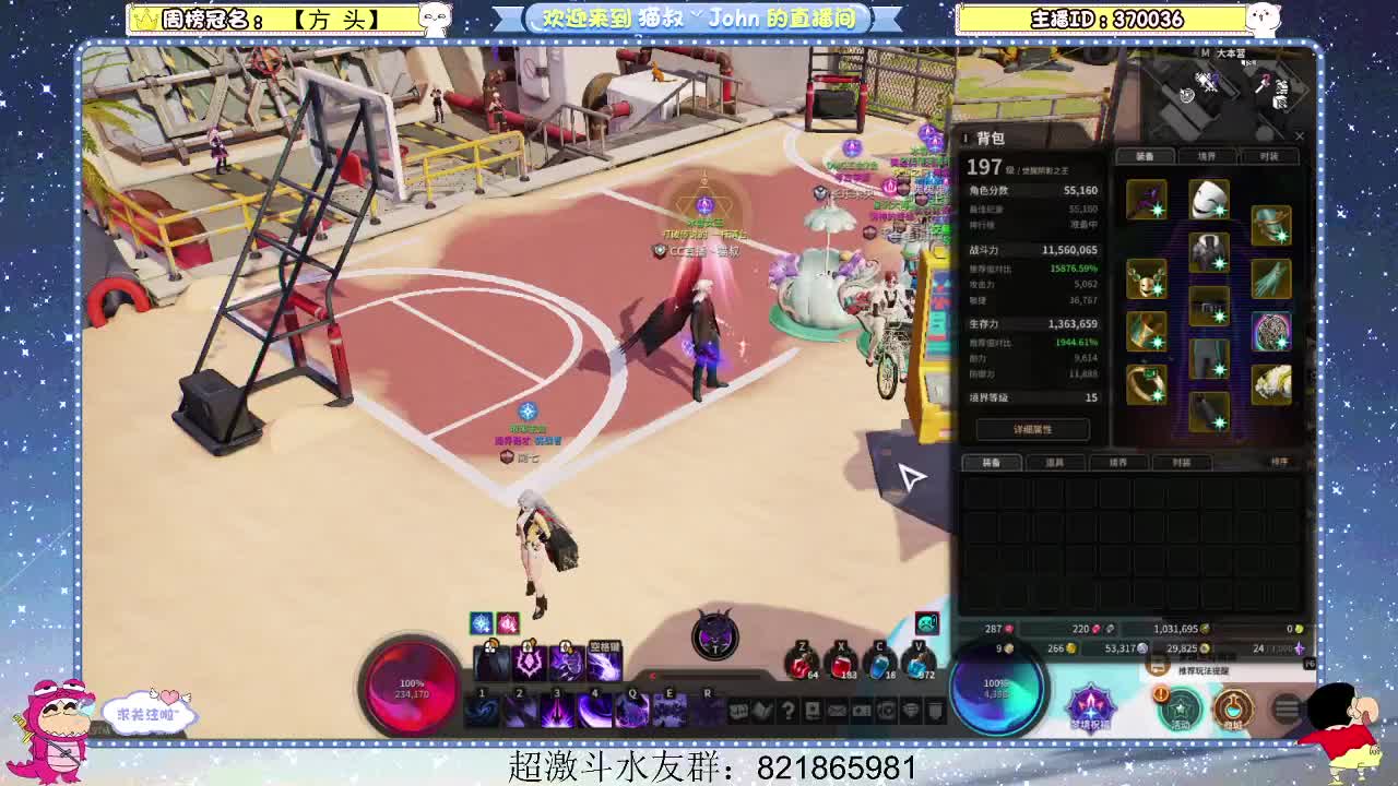 日常日常~ 第2段