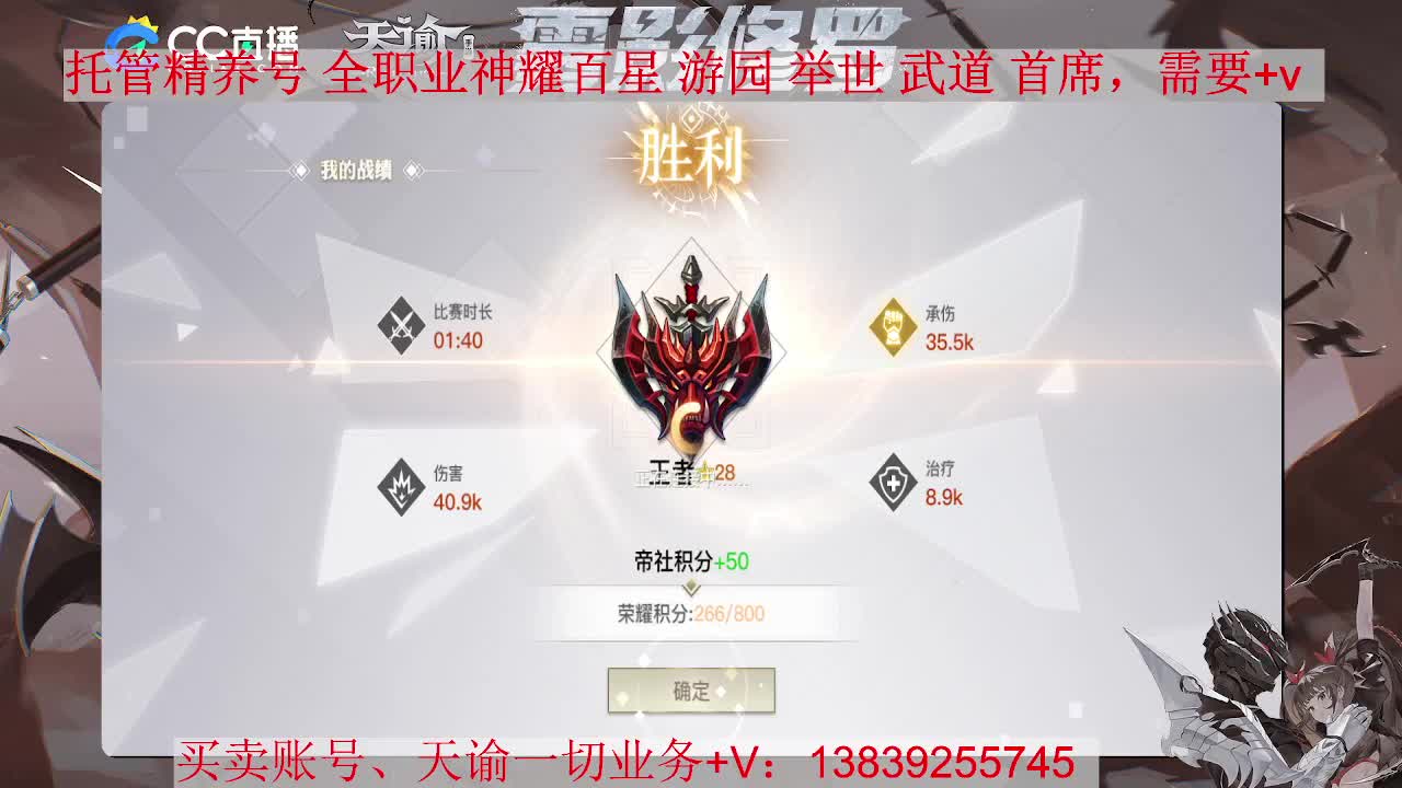 炎天神耀，接托管，接全职业神耀 第2段