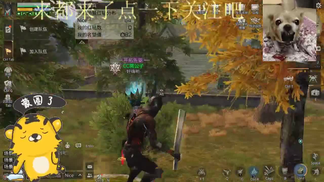 2022萌虎出击 第2段