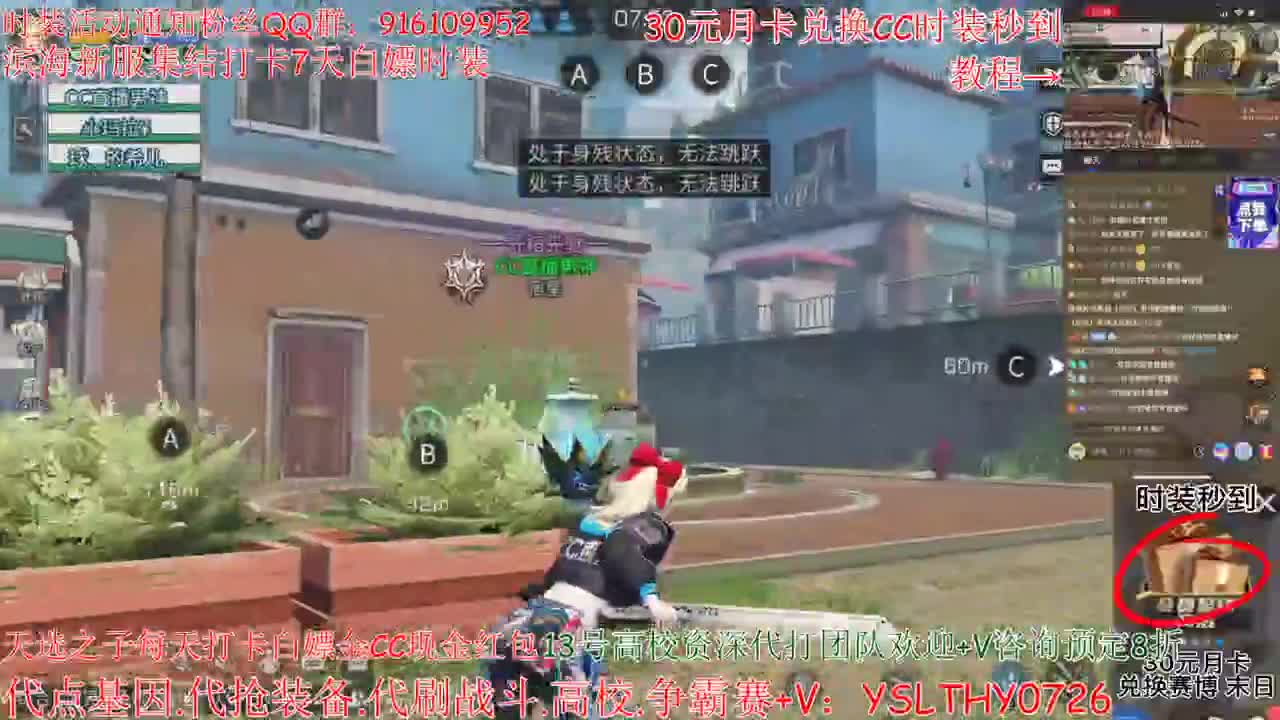 30兑换2套CC秒到 第1段