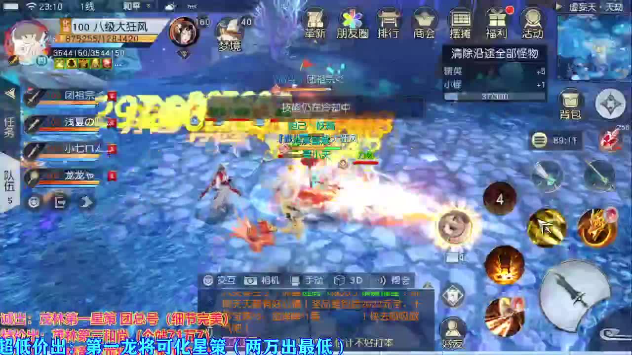 人来人往，留下的都是真的 第2段