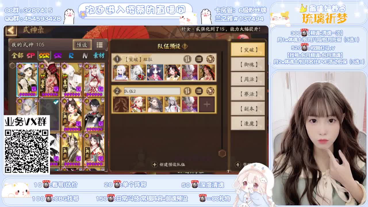 全面做号/深度清魂/托管 第2段