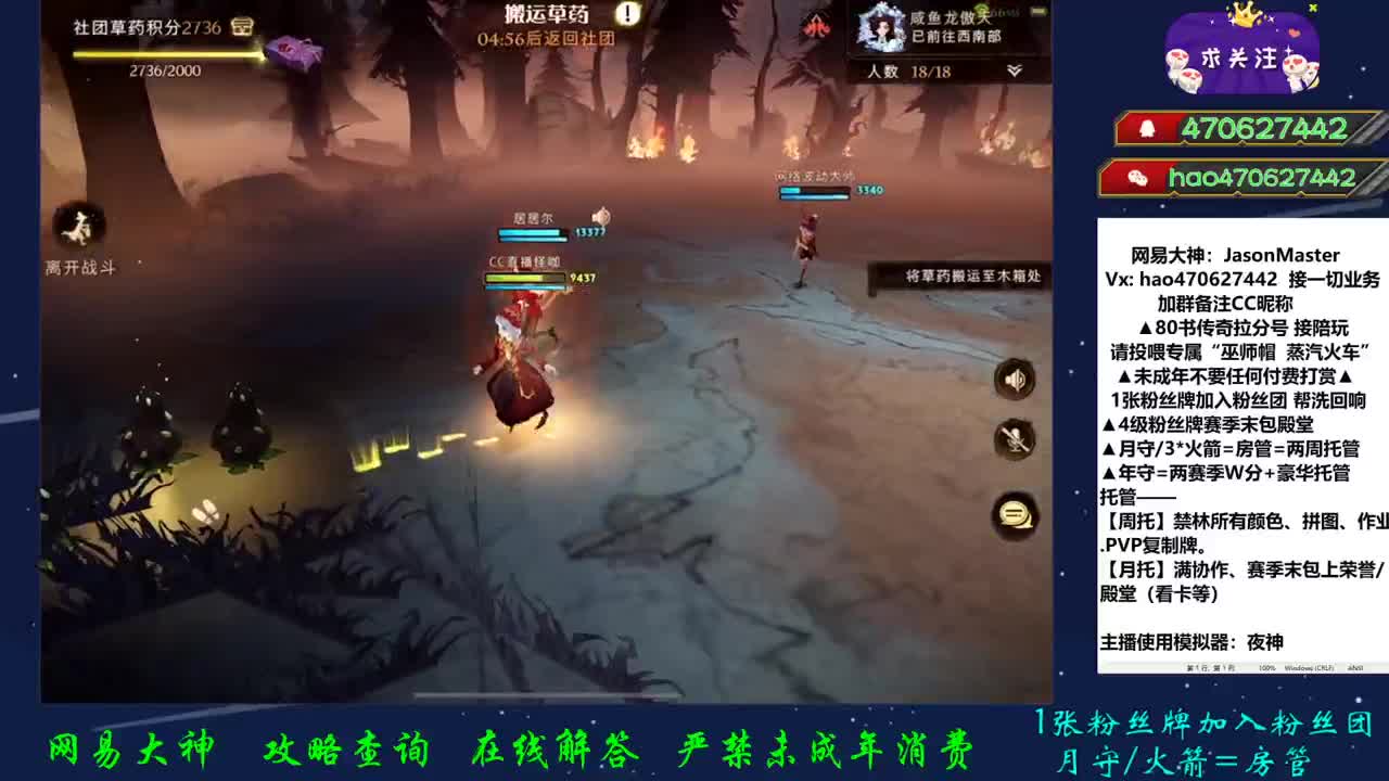 专业接托管 拉分