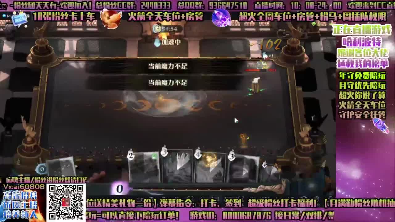双旦巫师活动-双排单排-接所有-招主播！ 第2段