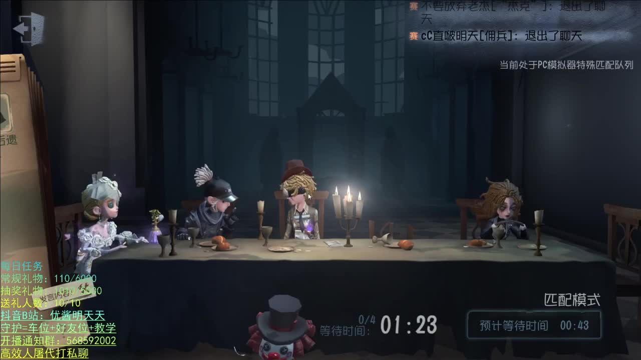 奇奇怪怪 可可爱爱 第2段