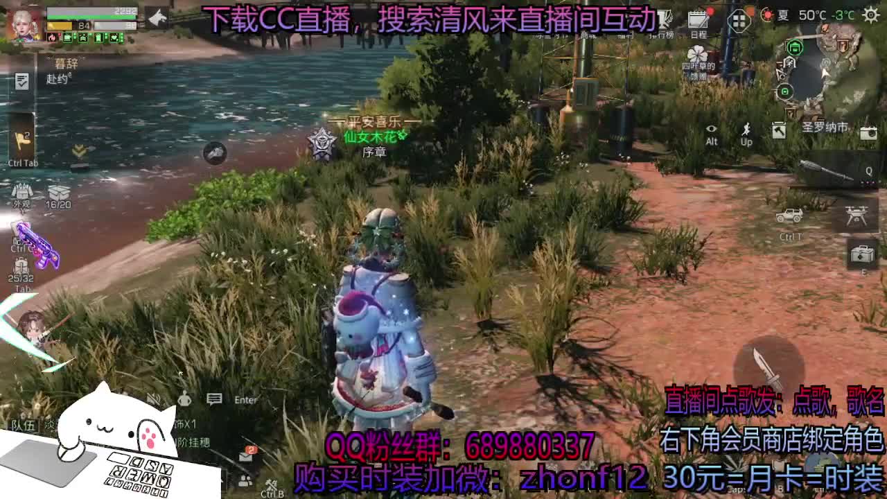 30元兑换2套30天CC时装