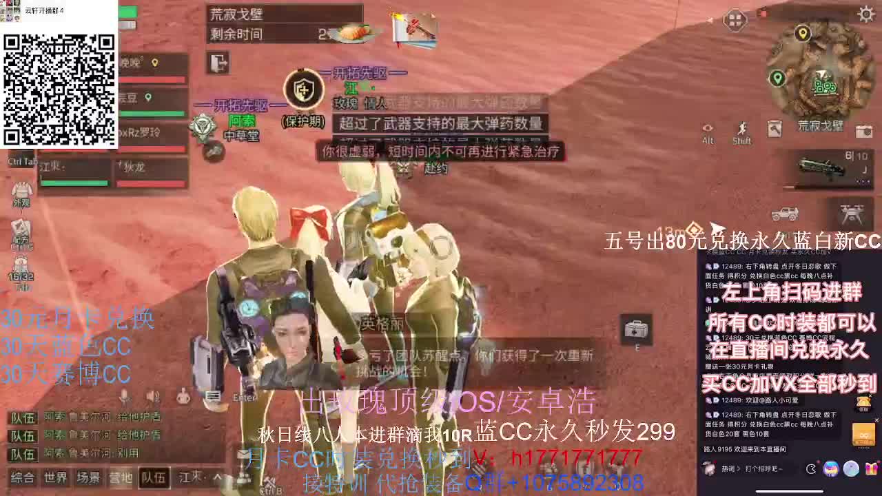 30换新白CC秒到！ 第1段