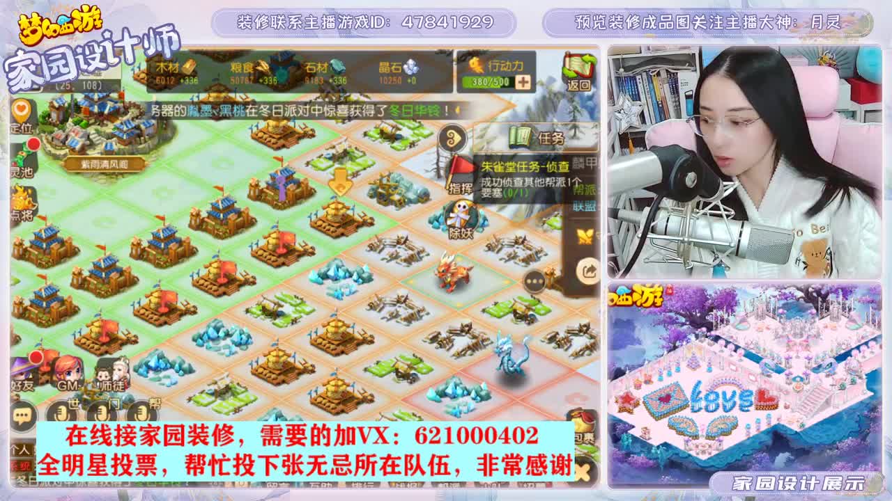 元旦快乐，接家园装修 第1段